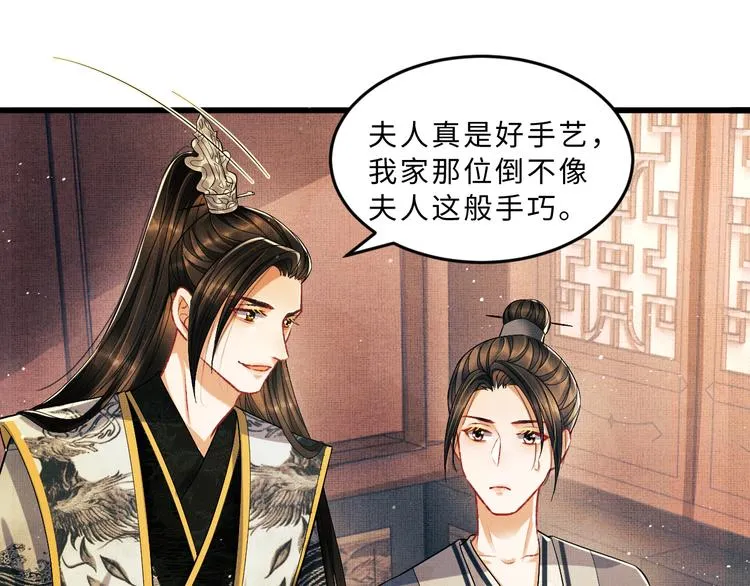 第29话 兄die！教教我！ 第16页