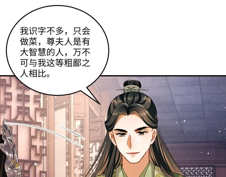 第29话 兄die！教教我！ 第19页