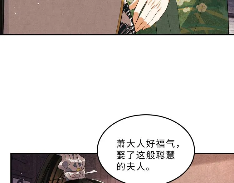 第29话 兄die！教教我！ 第21页