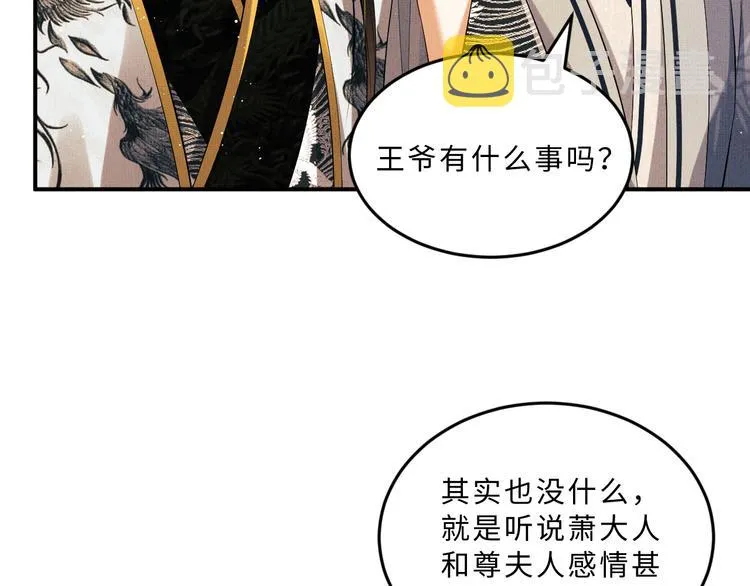 第29话 兄die！教教我！ 第23页