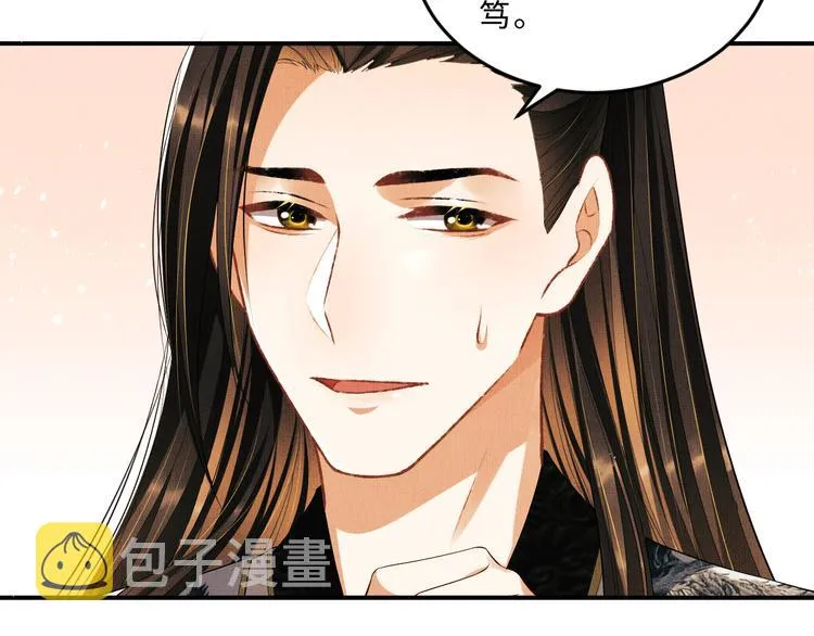 第29话 兄die！教教我！ 第24页