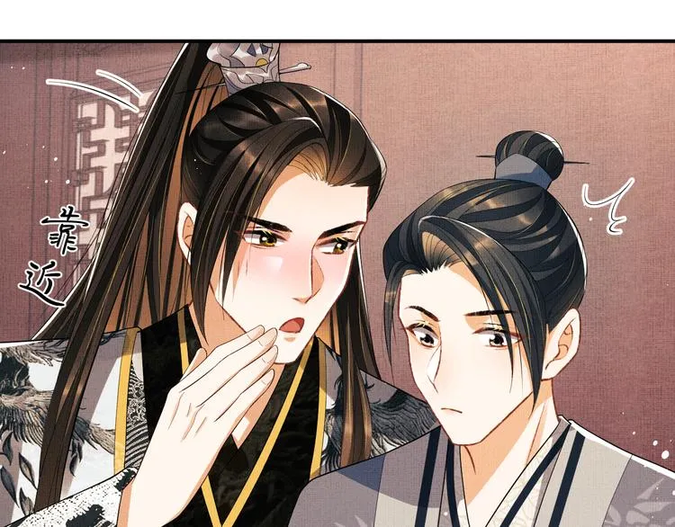 第29话 兄die！教教我！ 第25页