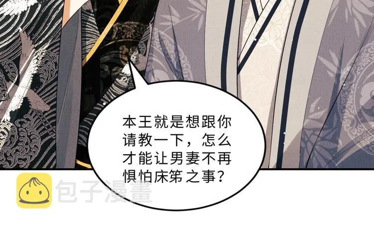 第29话 兄die！教教我！ 第26页