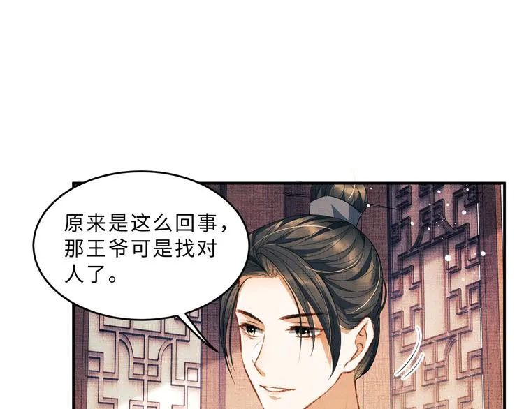 第29话 兄die！教教我！ 第27页