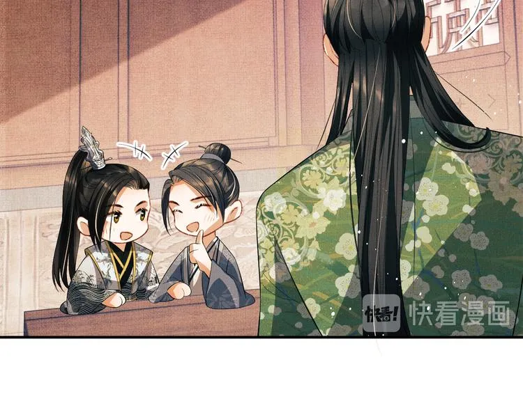 第29话 兄die！教教我！ 第31页