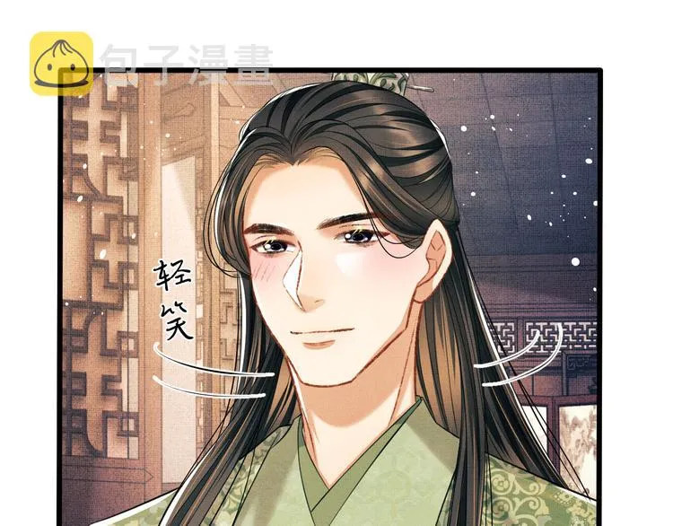 第29话 兄die！教教我！ 第33页