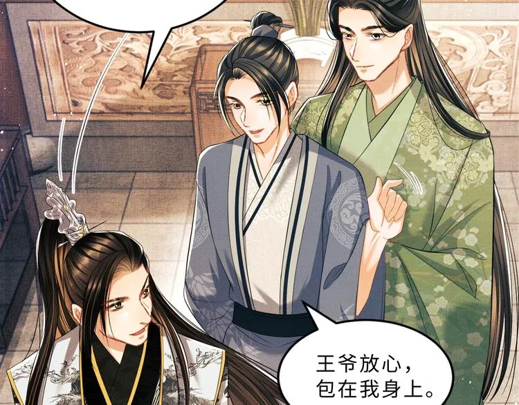 第29话 兄die！教教我！ 第35页