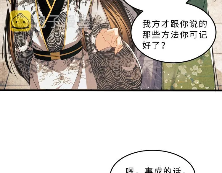 第29话 兄die！教教我！ 第36页