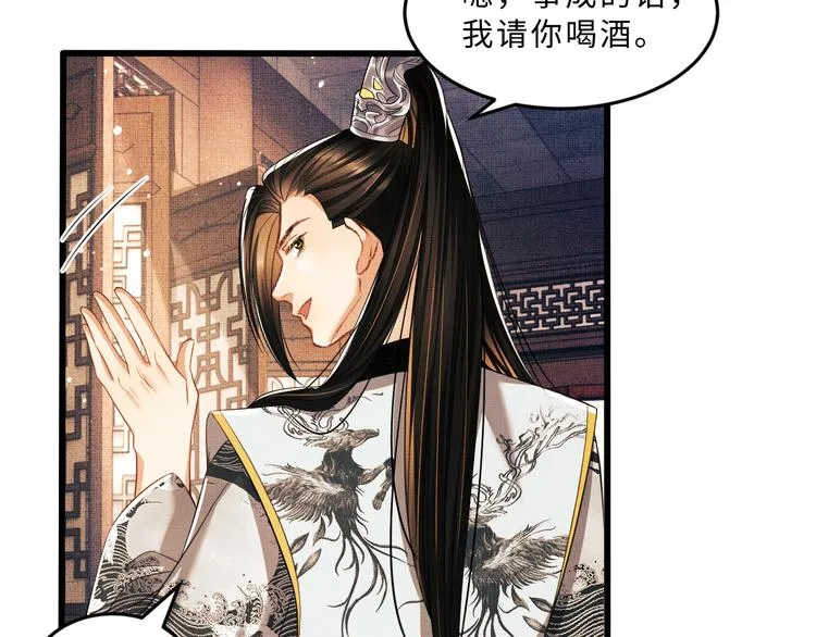 第29话 兄die！教教我！ 第37页
