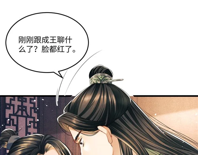 第29话 兄die！教教我！ 第39页