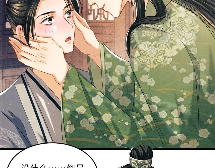 第29话 兄die！教教我！ 第40页