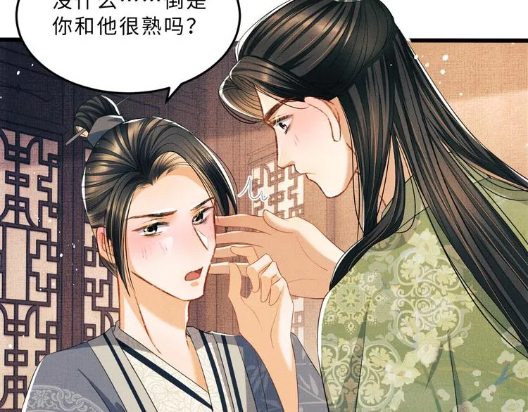 第29话 兄die！教教我！ 第41页