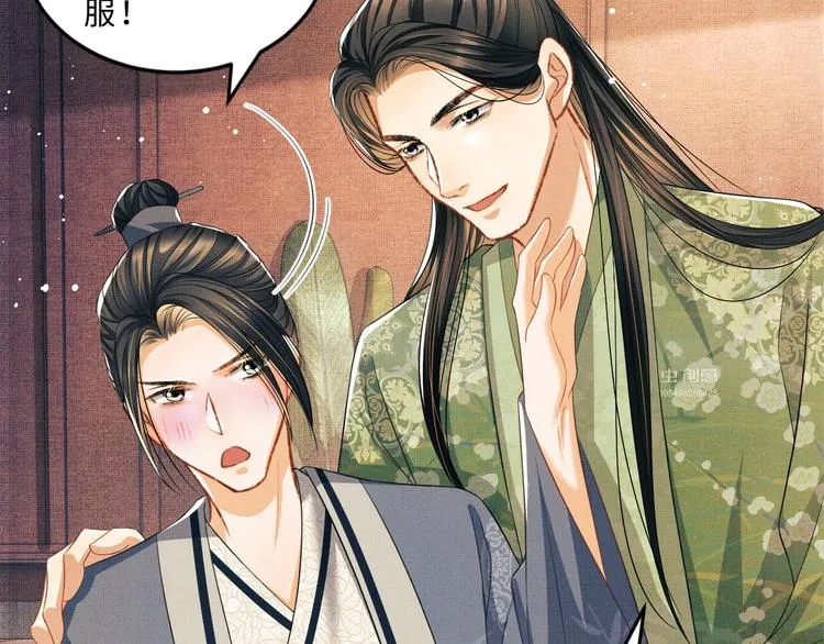 第29话 兄die！教教我！ 第45页
