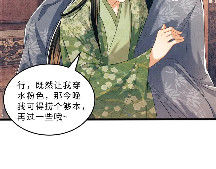 第29话 兄die！教教我！ 第49页