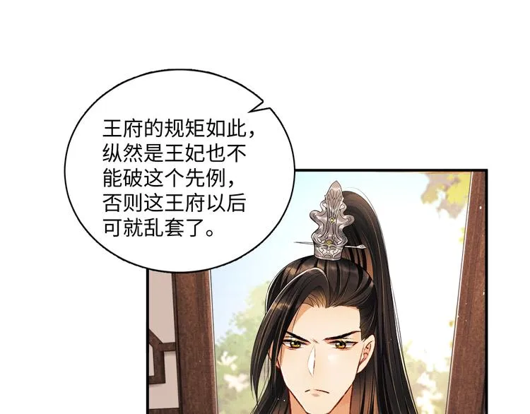 第29话 兄die！教教我！ 第55页