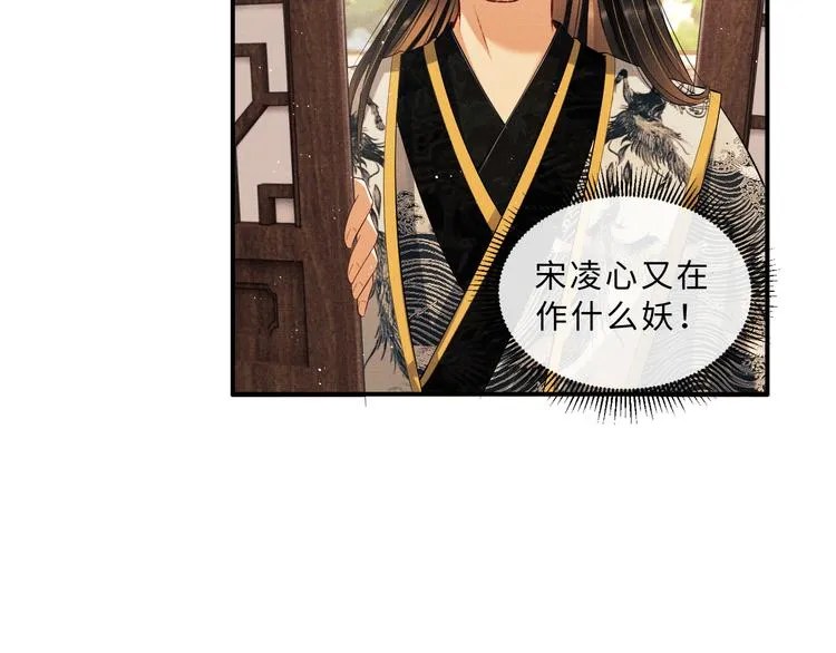 第29话 兄die！教教我！ 第56页