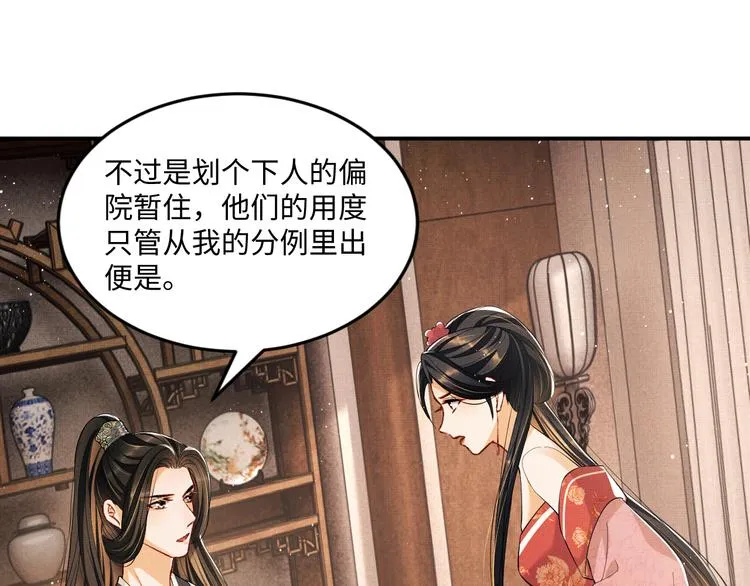 第29话 兄die！教教我！ 第57页
