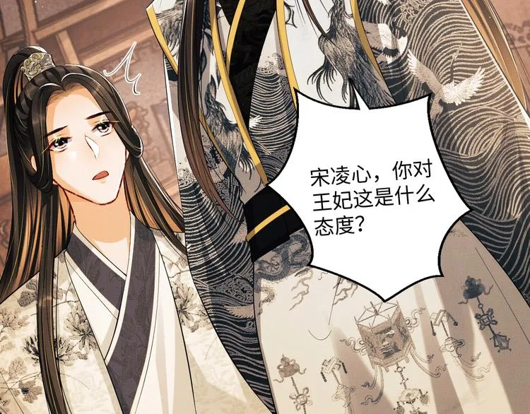 第29话 兄die！教教我！ 第62页