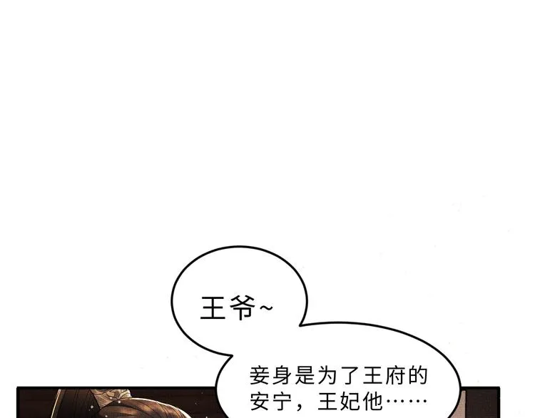 第29话 兄die！教教我！ 第64页