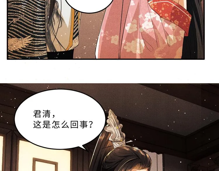 第29话 兄die！教教我！ 第66页