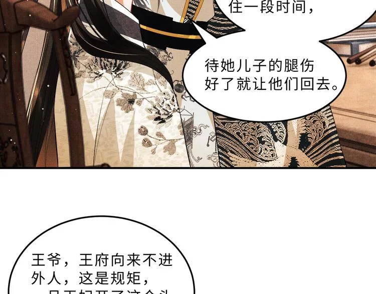 第29话 兄die！教教我！ 第68页