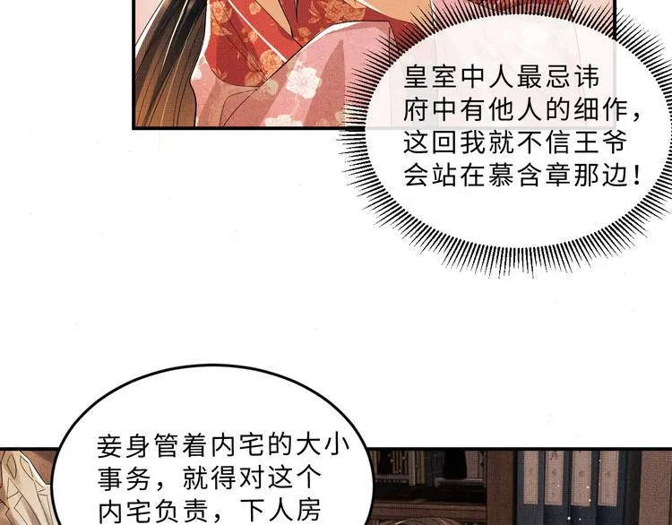 第29话 兄die！教教我！ 第70页