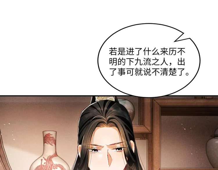 第29话 兄die！教教我！ 第73页