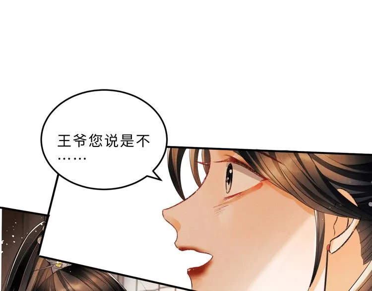 第29话 兄die！教教我！ 第75页
