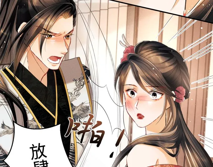 第29话 兄die！教教我！ 第76页