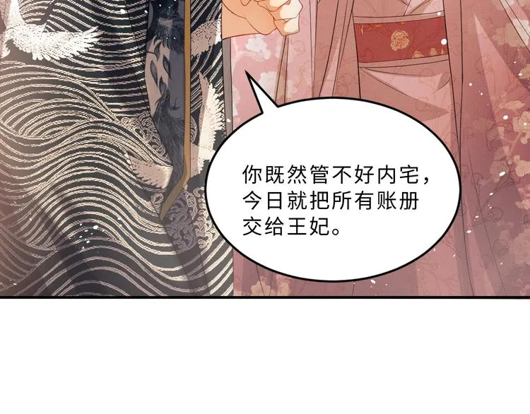 第29话 兄die！教教我！ 第79页