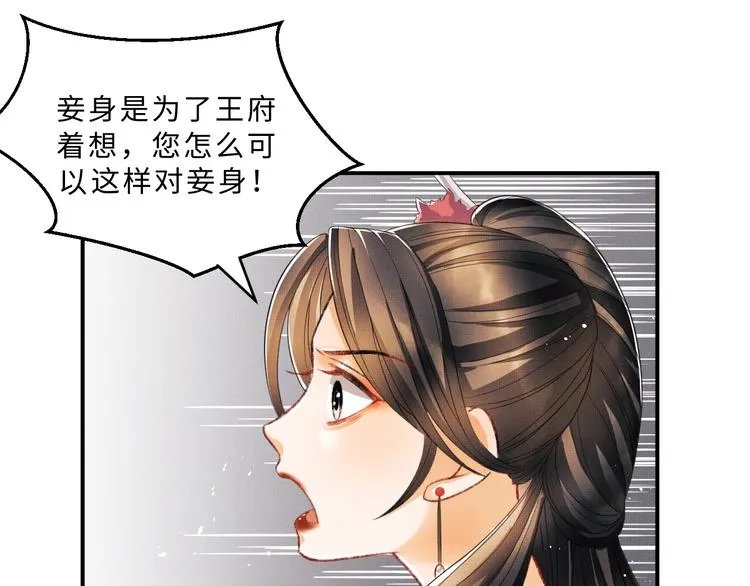 第29话 兄die！教教我！ 第80页