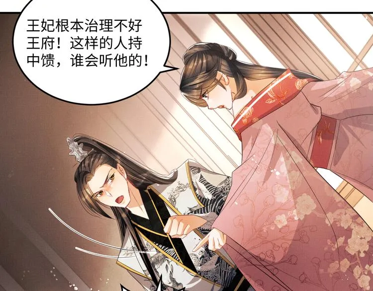第29话 兄die！教教我！ 第82页