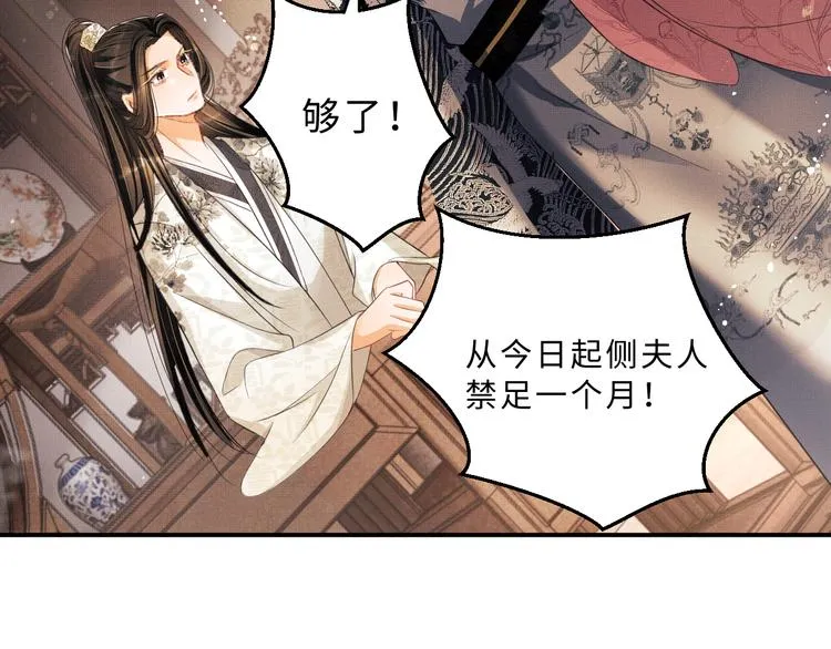 第29话 兄die！教教我！ 第83页