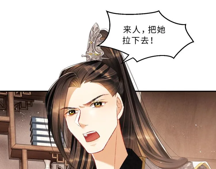 第29话 兄die！教教我！ 第84页