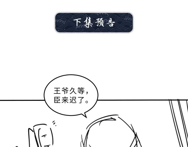 第29话 兄die！教教我！ 第87页