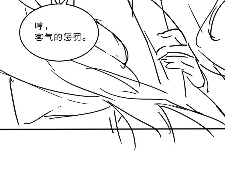 第29话 兄die！教教我！ 第90页