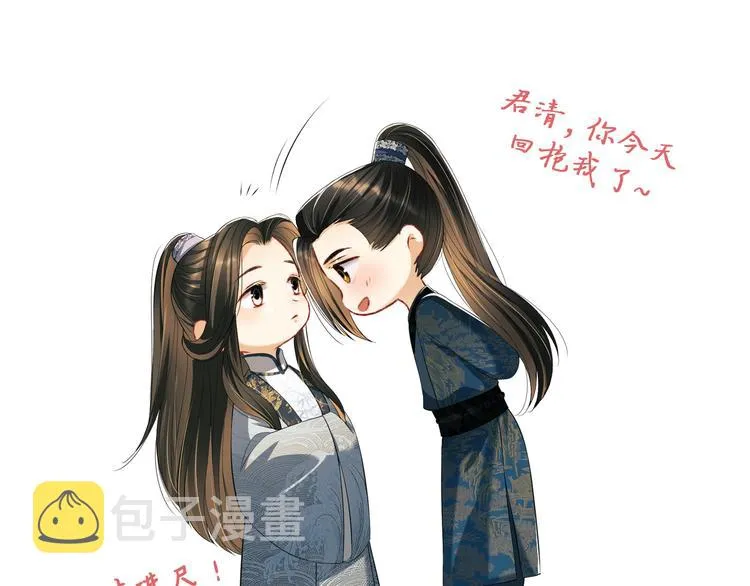 第29话 兄die！教教我！ 第94页