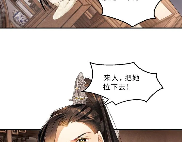 第30话 王妃真是越来越坏啦 第5页