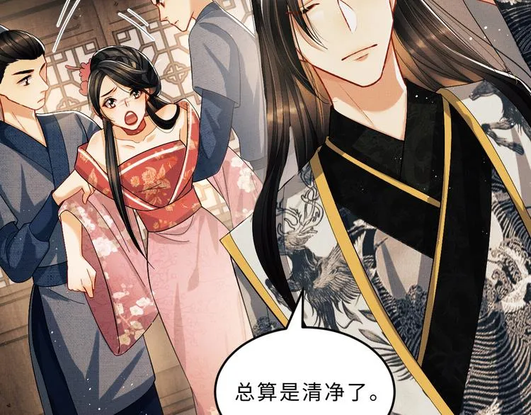 第30话 王妃真是越来越坏啦 第13页