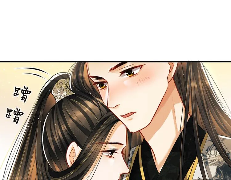 第30话 王妃真是越来越坏啦 第20页