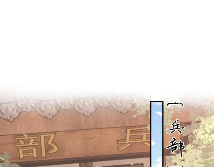 第30话 王妃真是越来越坏啦 第29页