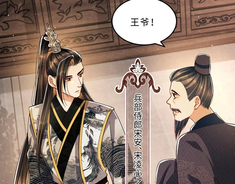 第30话 王妃真是越来越坏啦 第31页
