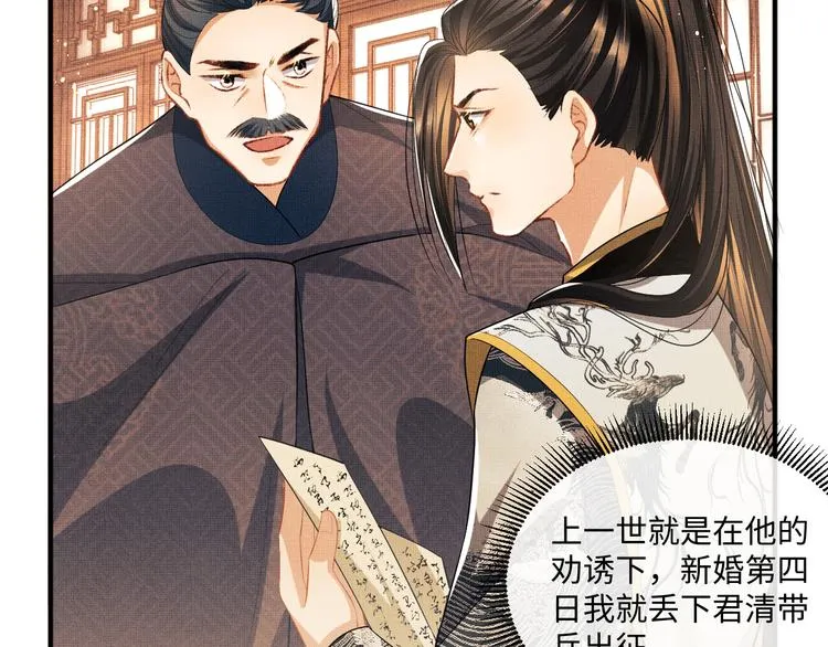 第30话 王妃真是越来越坏啦 第42页