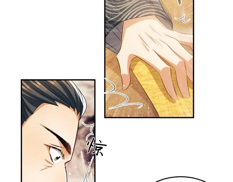 第30话 王妃真是越来越坏啦 第49页