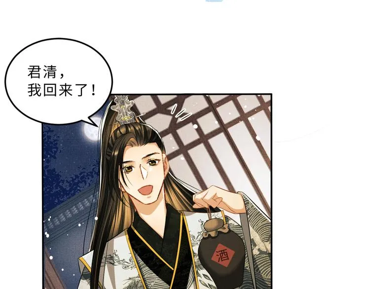 第30话 王妃真是越来越坏啦 第57页
