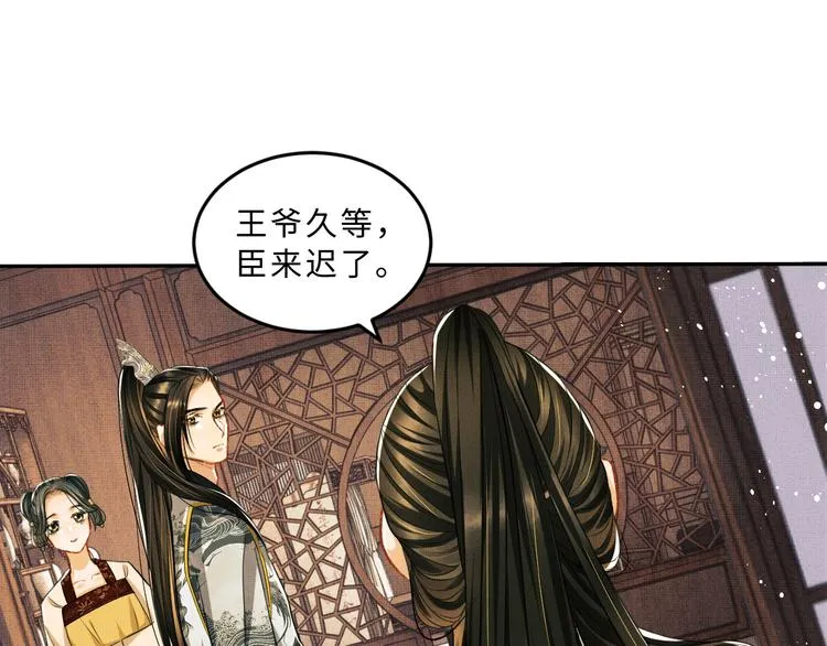 第30话 王妃真是越来越坏啦 第61页
