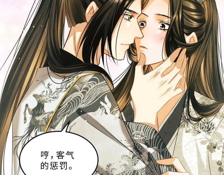 第30话 王妃真是越来越坏啦 第63页