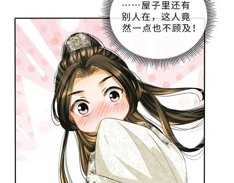 第30话 王妃真是越来越坏啦 第65页