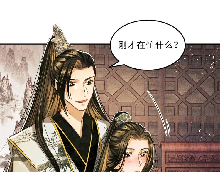 第30话 王妃真是越来越坏啦 第67页