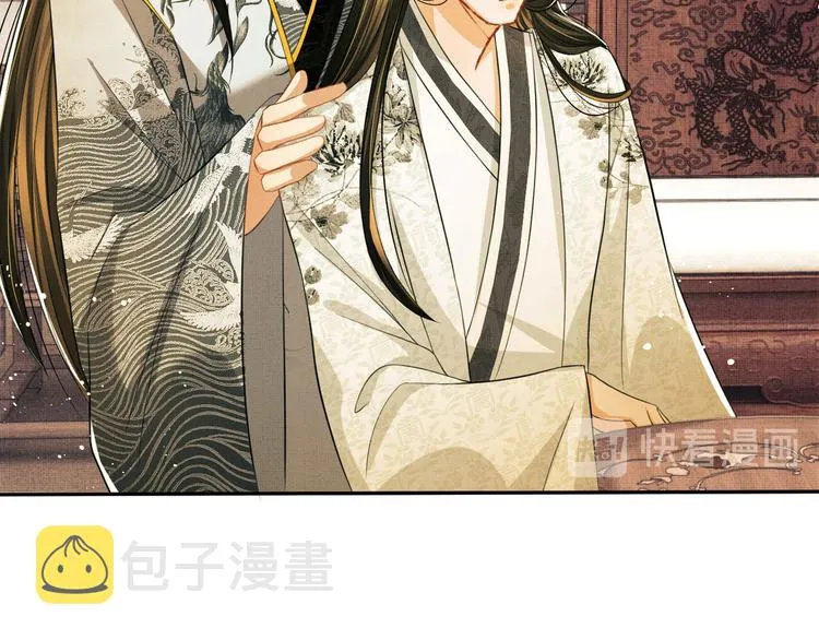 第30话 王妃真是越来越坏啦 第68页